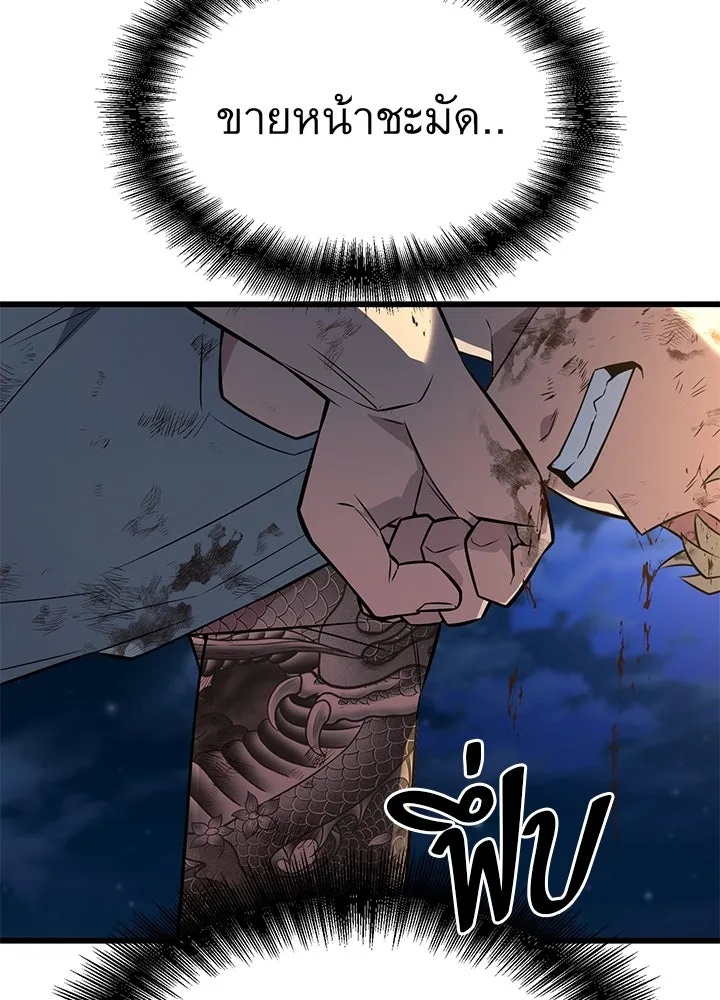 King of the Arena ตอนที่ 27 88