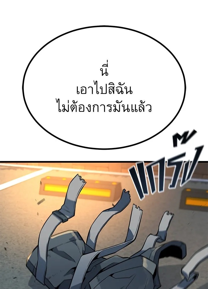 King of the Arena ตอนที่ 27 91