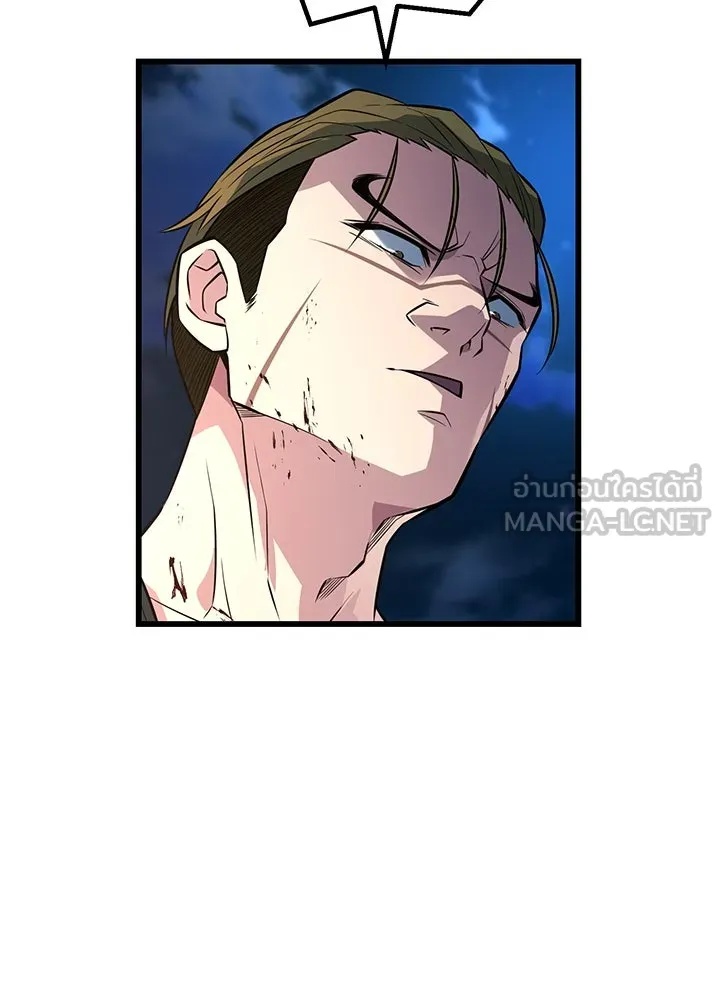 King of the Arena ตอนที่ 27 90