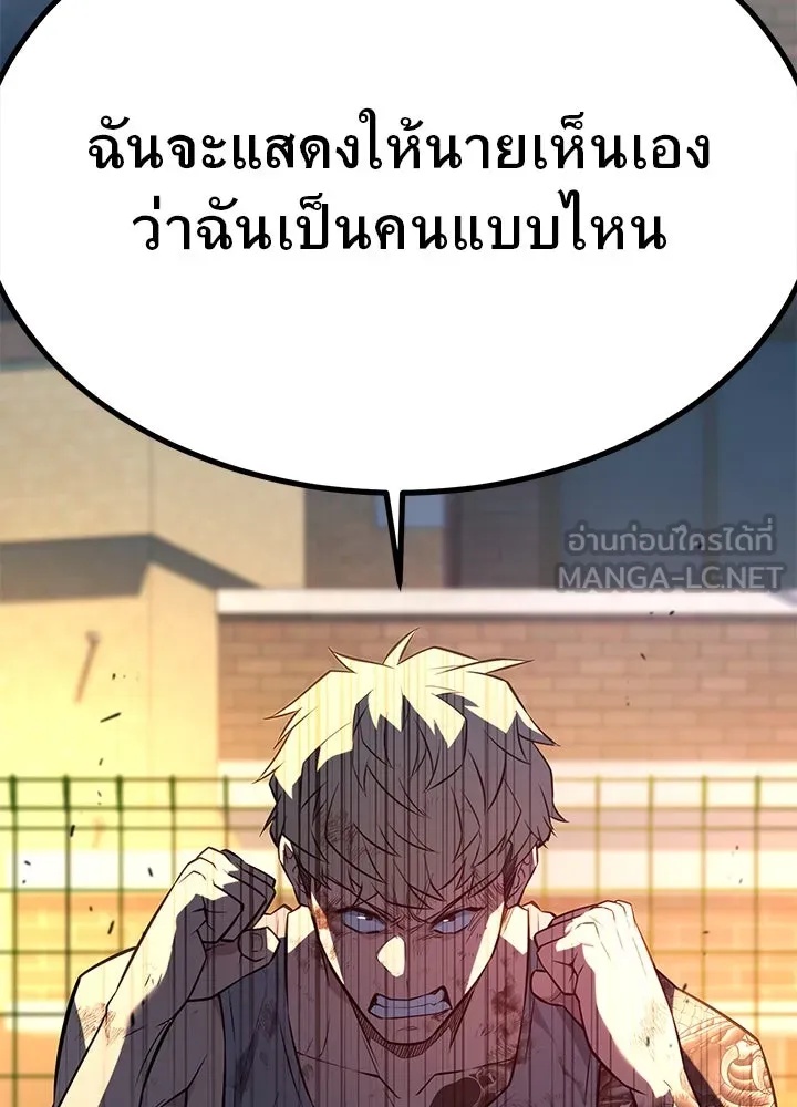 King of the Arena ตอนที่ 27 93