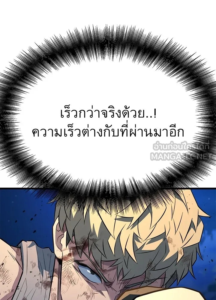 King of the Arena ตอนที่ 27 117