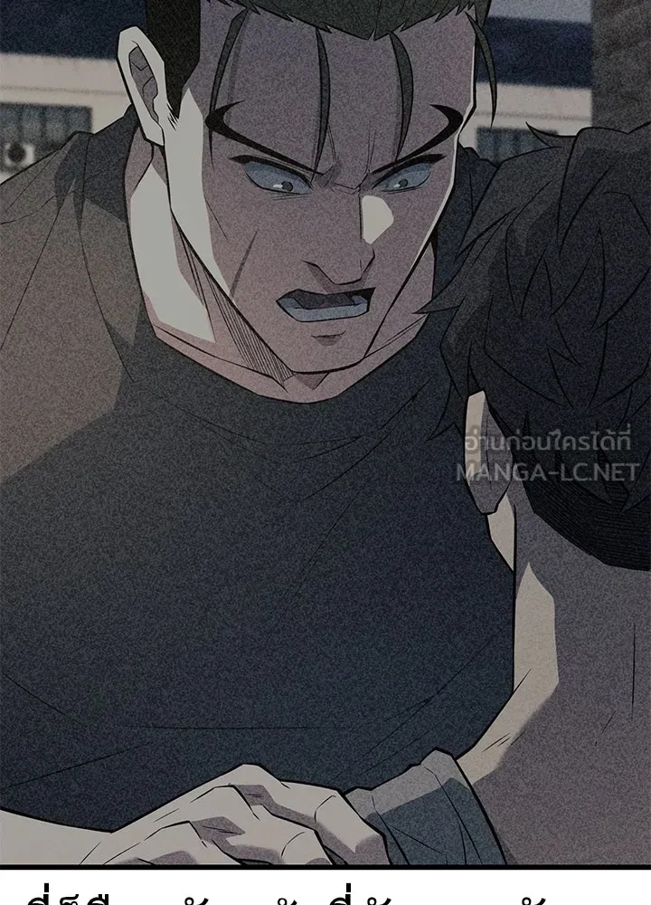 King of the Arena ตอนที่ 27 138