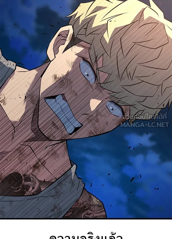 King of the Arena ตอนที่ 27 144