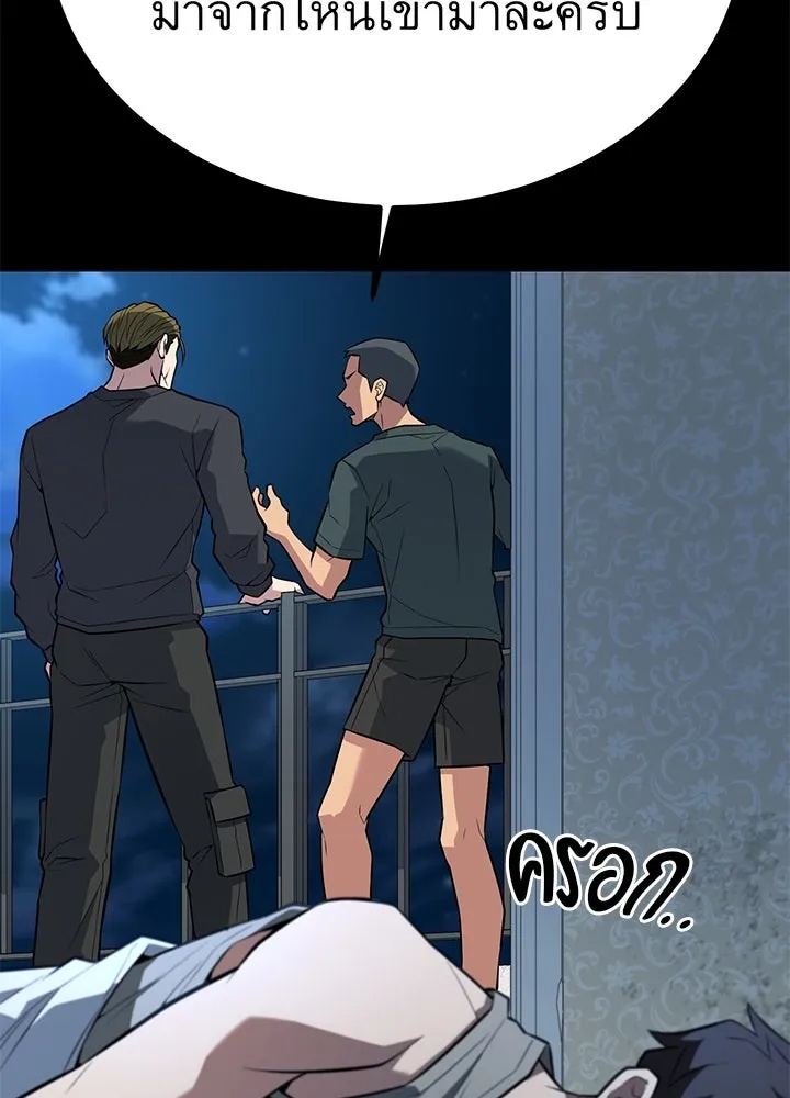 King of the Arena ตอนที่ 27 152