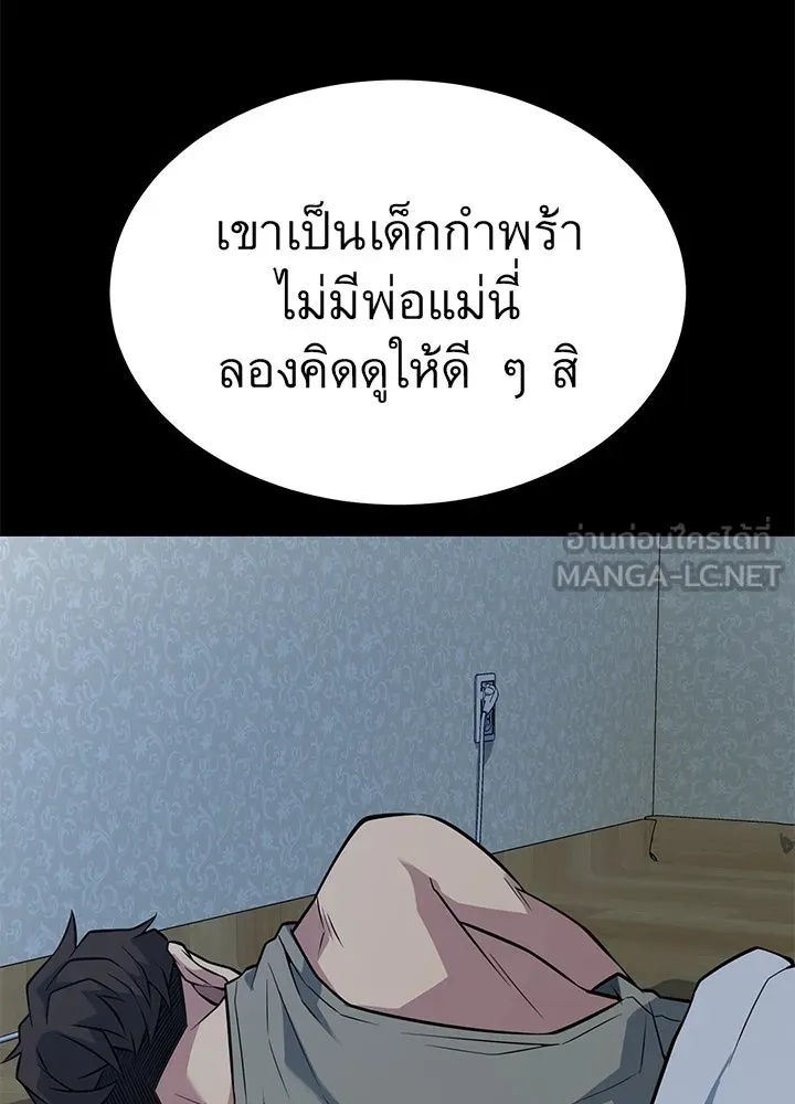 King of the Arena ตอนที่ 27 156