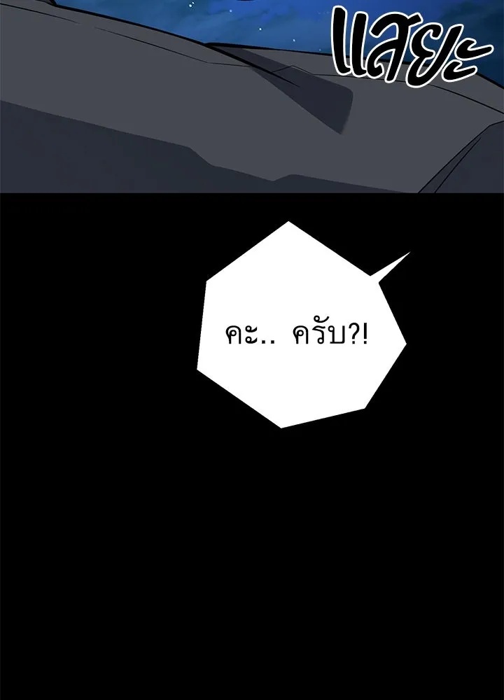 King of the Arena ตอนที่ 27 155