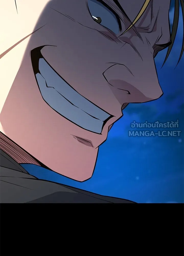 King of the Arena ตอนที่ 27 159