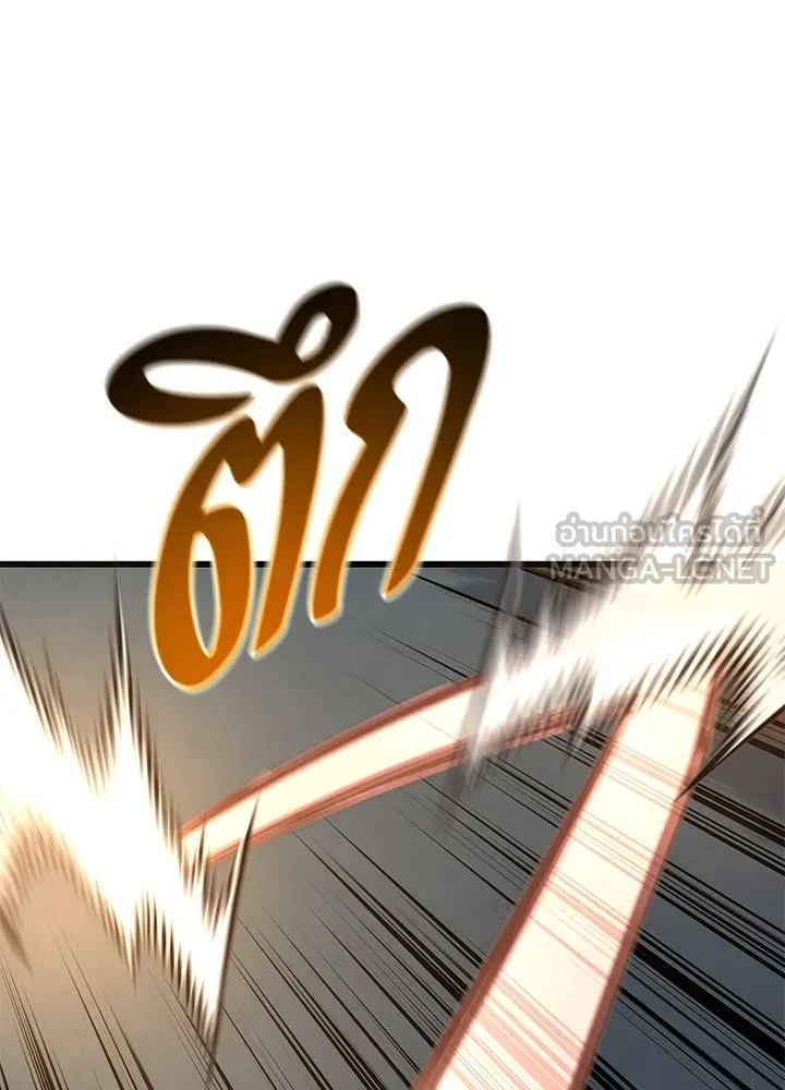 King of the Arena ตอนที่ 27 165