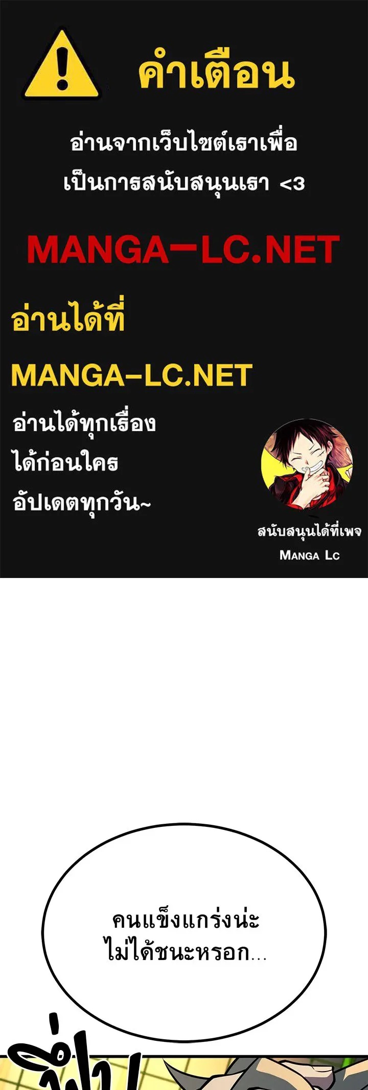 King of the Arena ตอนที่ 28 1