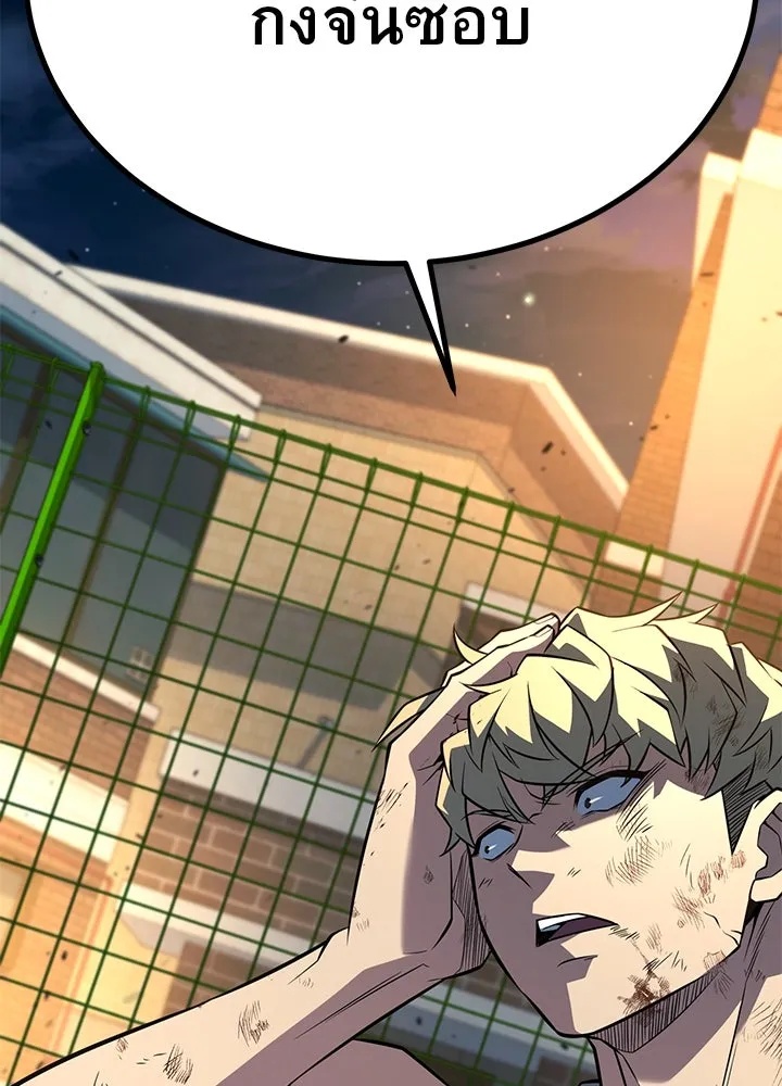 King of the Arena ตอนที่ 28 4