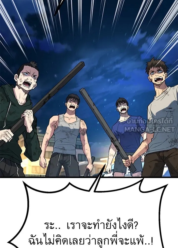 King of the Arena ตอนที่ 28 9