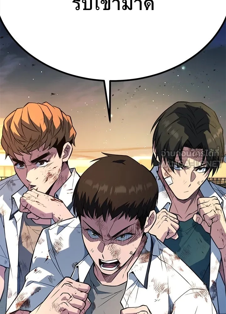 King of the Arena ตอนที่ 28 15
