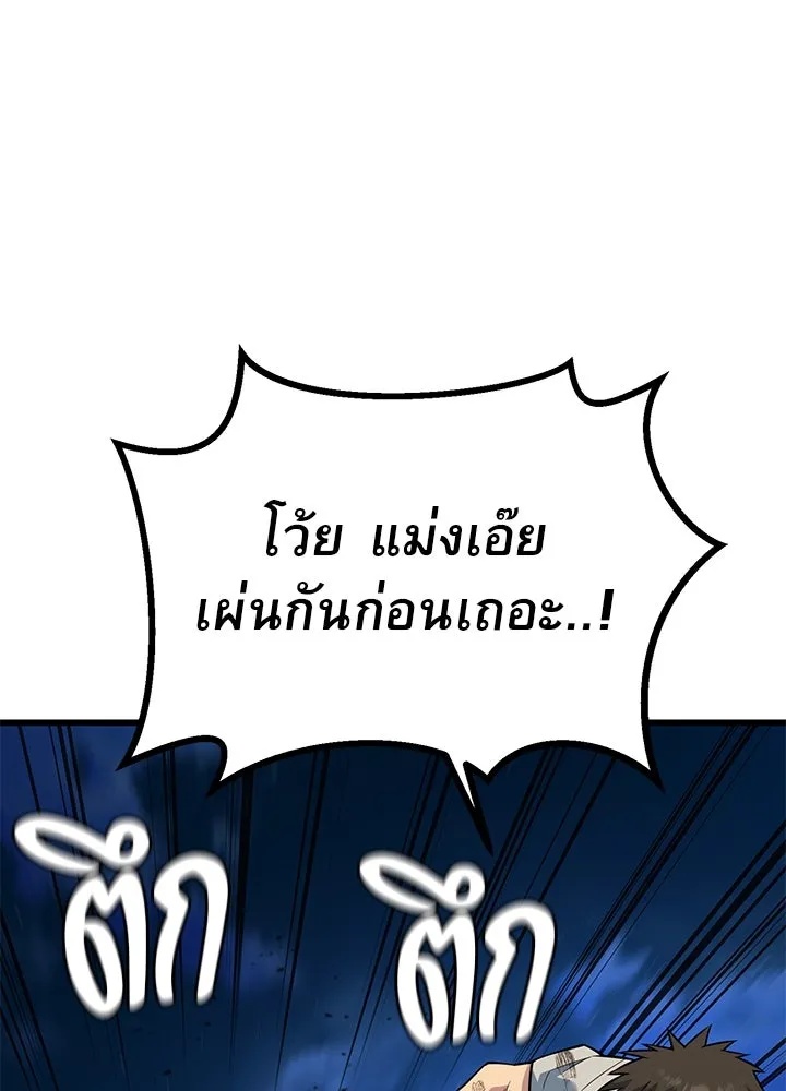 King of the Arena ตอนที่ 28 17