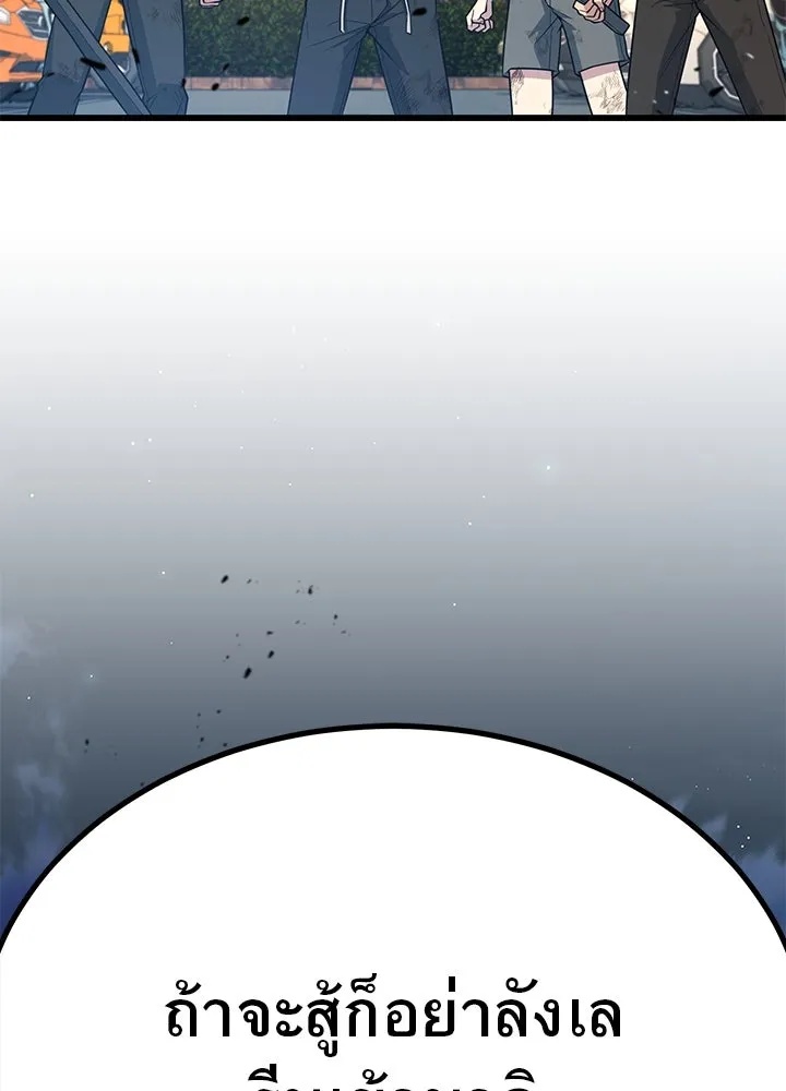 King of the Arena ตอนที่ 28 14