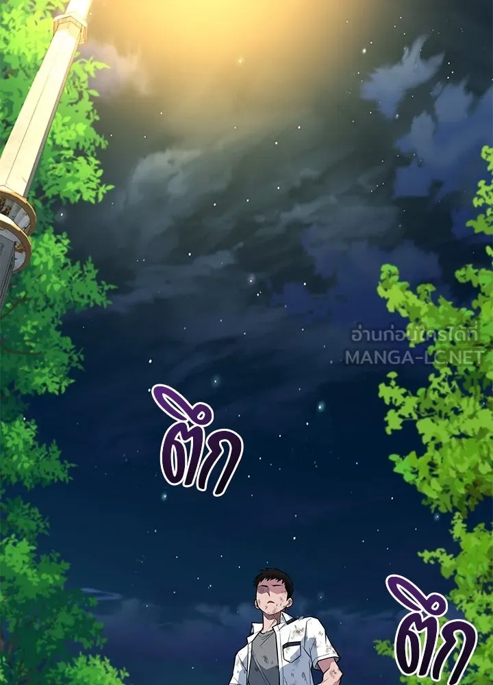King of the Arena ตอนที่ 28 24