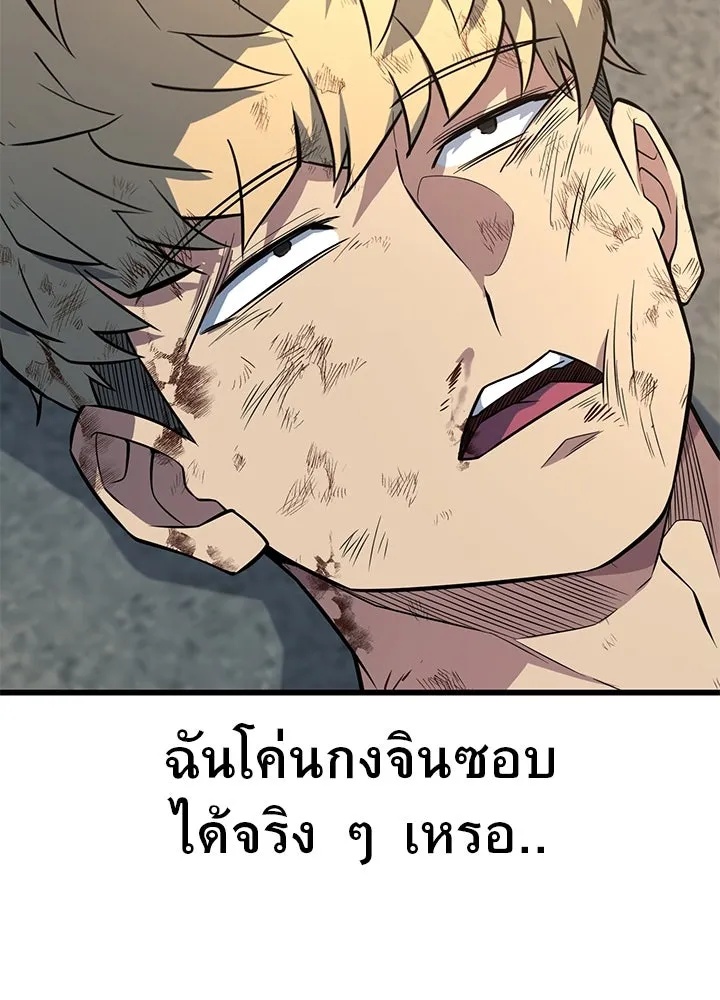 King of the Arena ตอนที่ 28 22