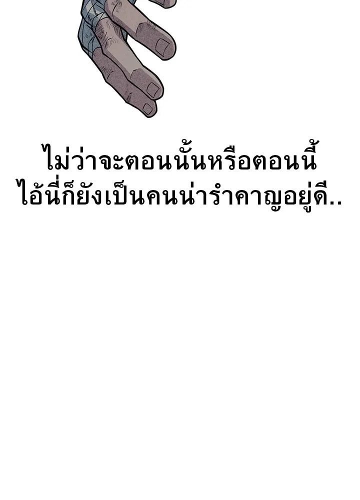 King of the Arena ตอนที่ 28 34
