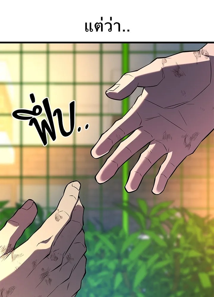 King of the Arena ตอนที่ 28 35