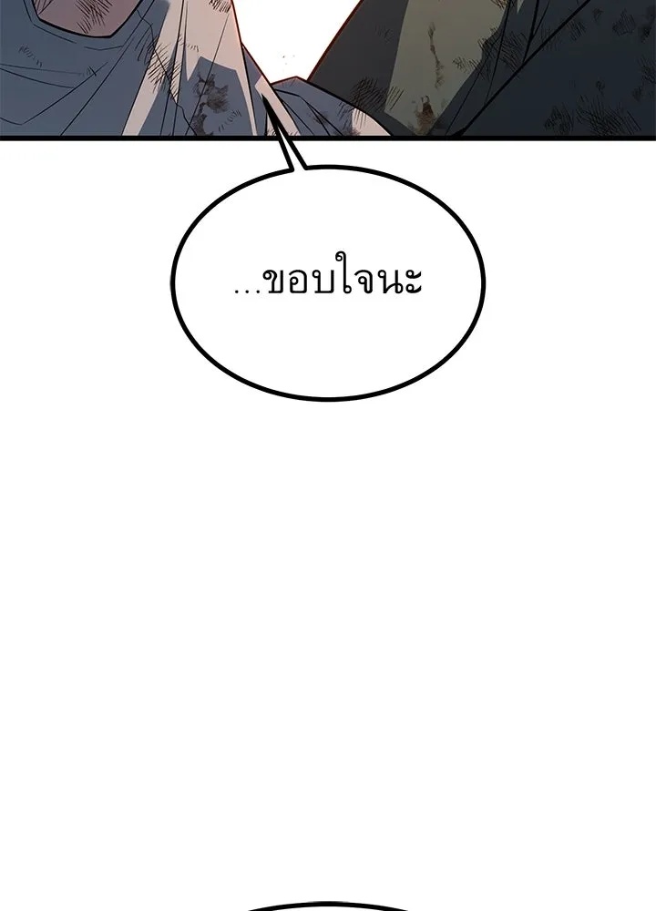 King of the Arena ตอนที่ 28 38
