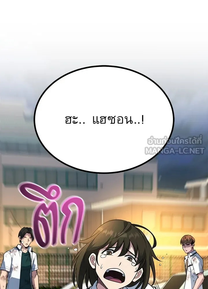 King of the Arena ตอนที่ 28 42