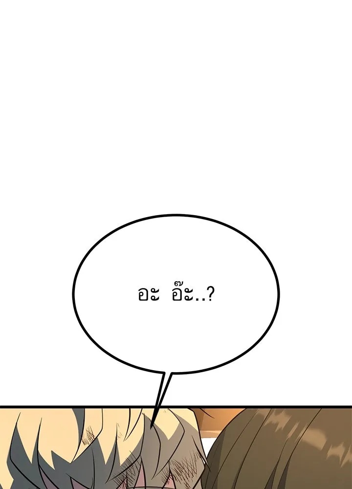 King of the Arena ตอนที่ 28 50
