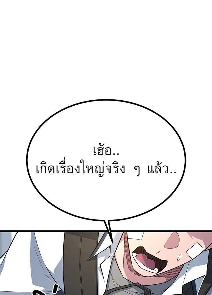 King of the Arena ตอนที่ 28 59