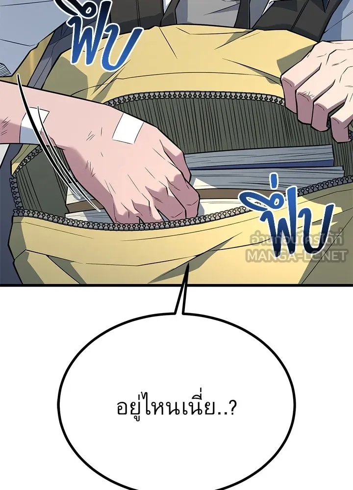 King of the Arena ตอนที่ 28 60