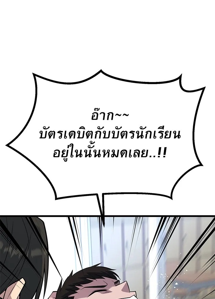 King of the Arena ตอนที่ 28 64