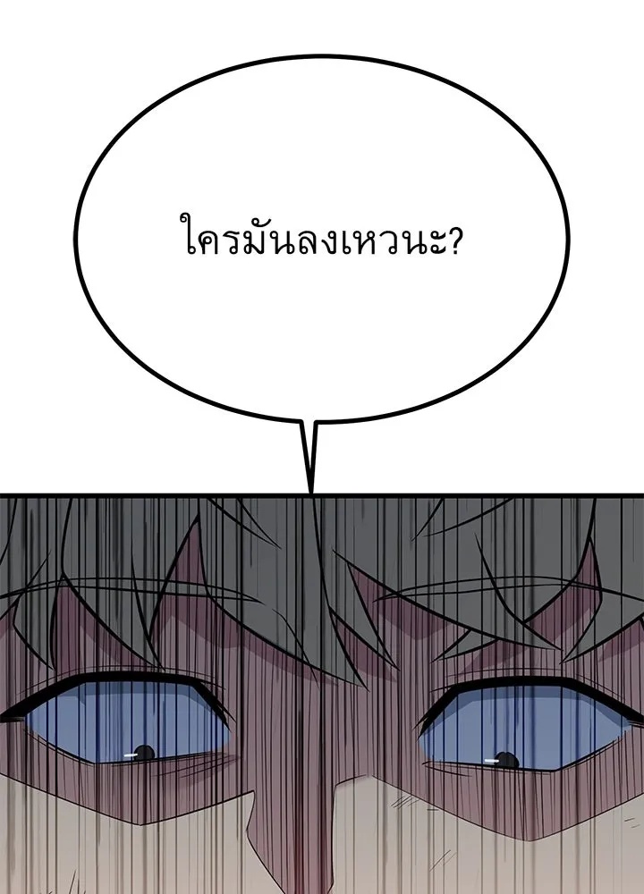 King of the Arena ตอนที่ 28 77