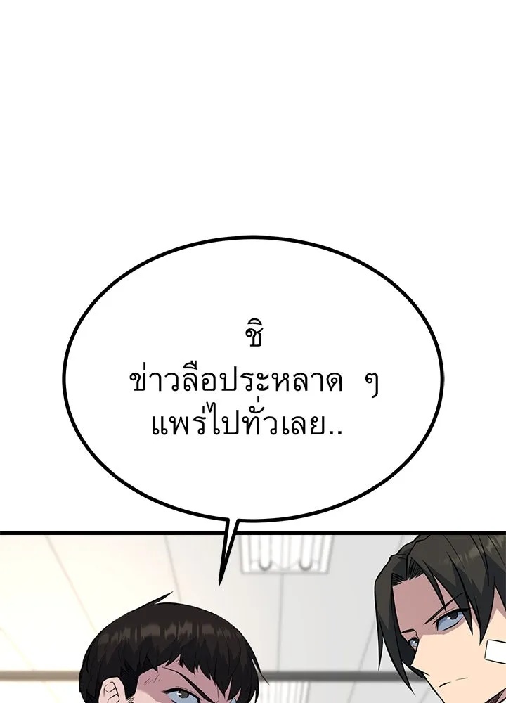 King of the Arena ตอนที่ 28 71