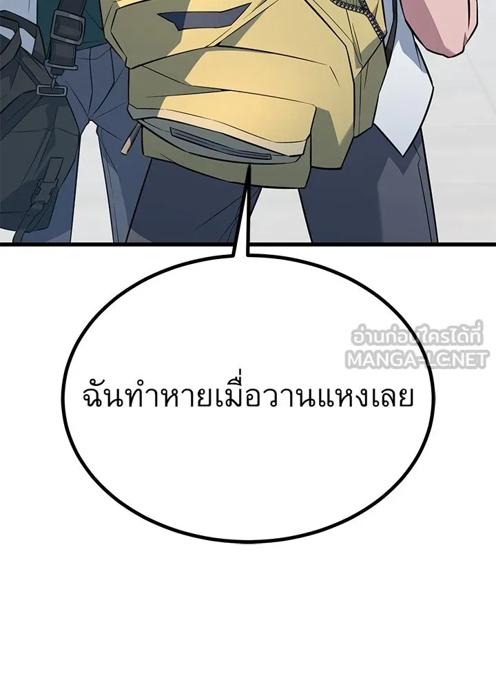King of the Arena ตอนที่ 28 63