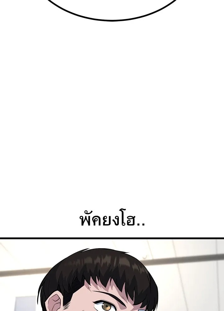 King of the Arena ตอนที่ 28 83