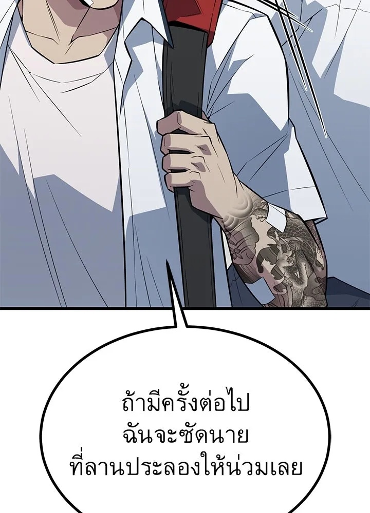 King of the Arena ตอนที่ 28 82
