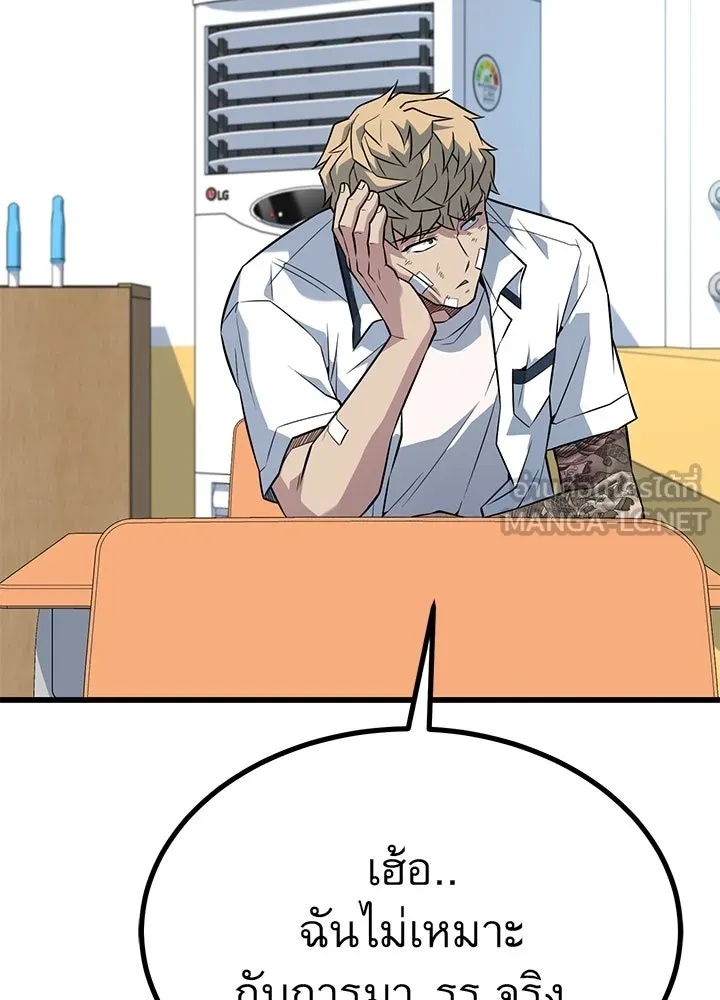King of the Arena ตอนที่ 28 87