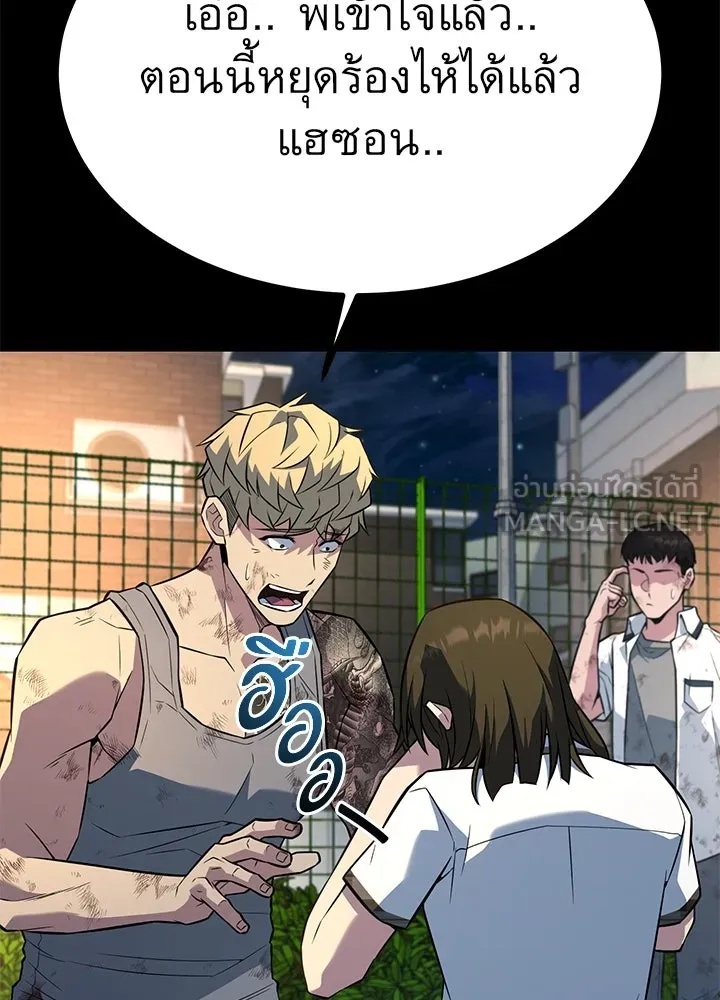 King of the Arena ตอนที่ 28 93