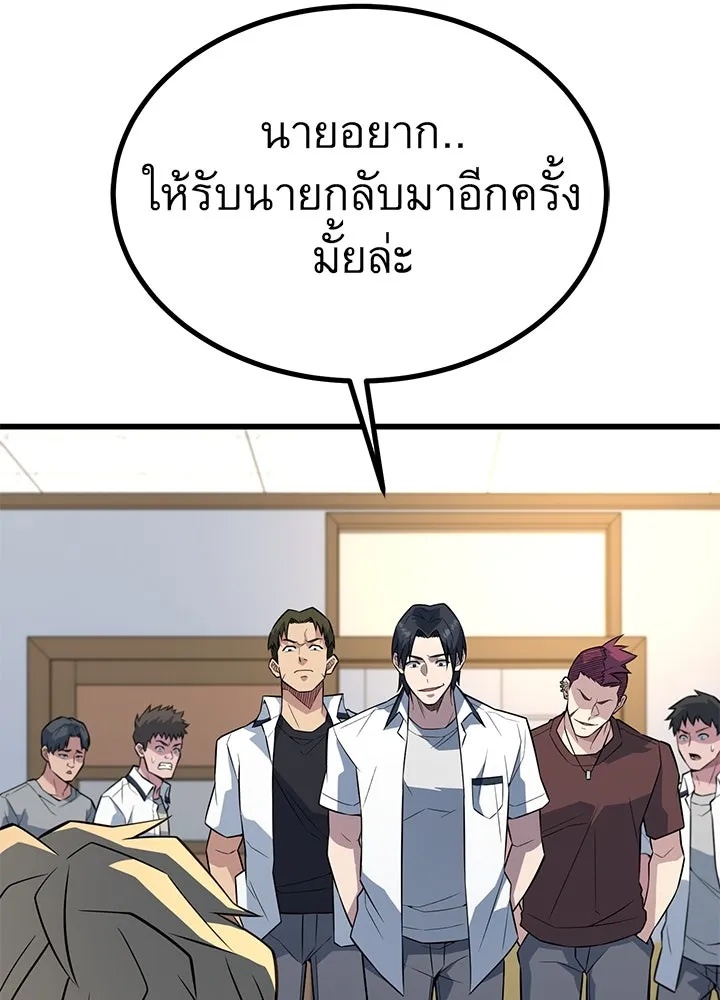 King of the Arena ตอนที่ 28 109
