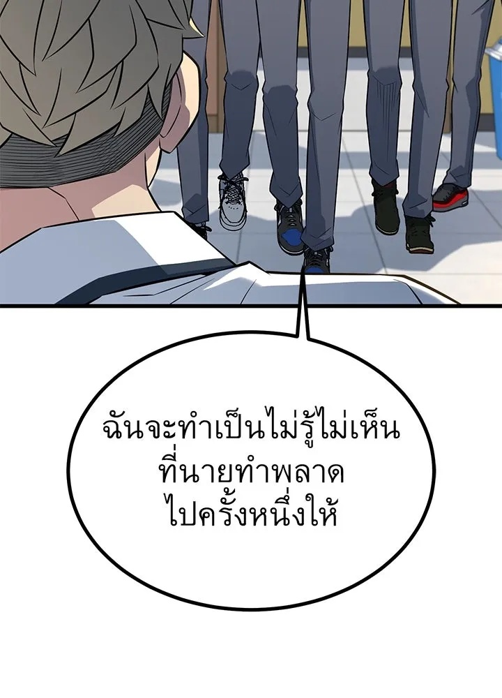 King of the Arena ตอนที่ 28 110