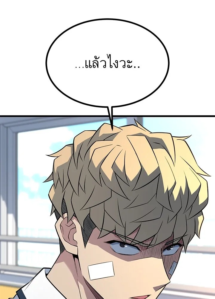 King of the Arena ตอนที่ 28 107