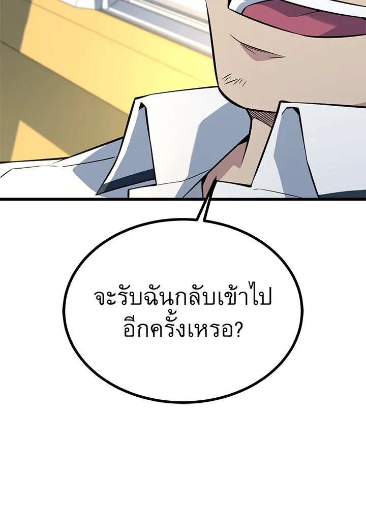 King of the Arena ตอนที่ 28 112