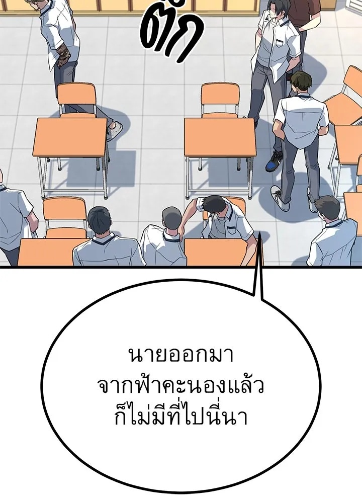 King of the Arena ตอนที่ 28 116