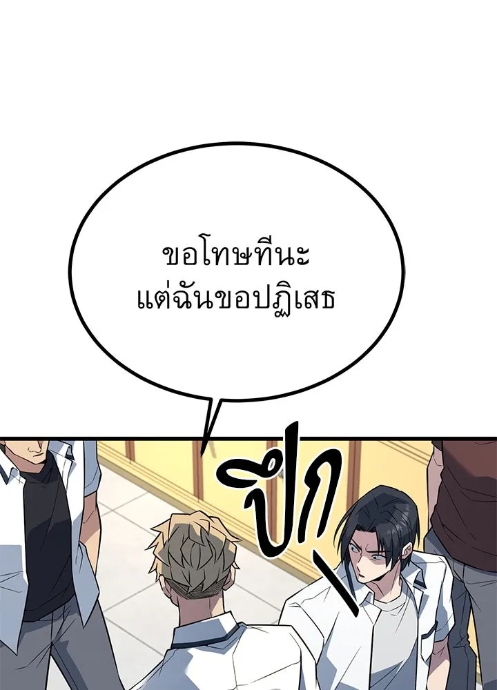 King of the Arena ตอนที่ 28 113