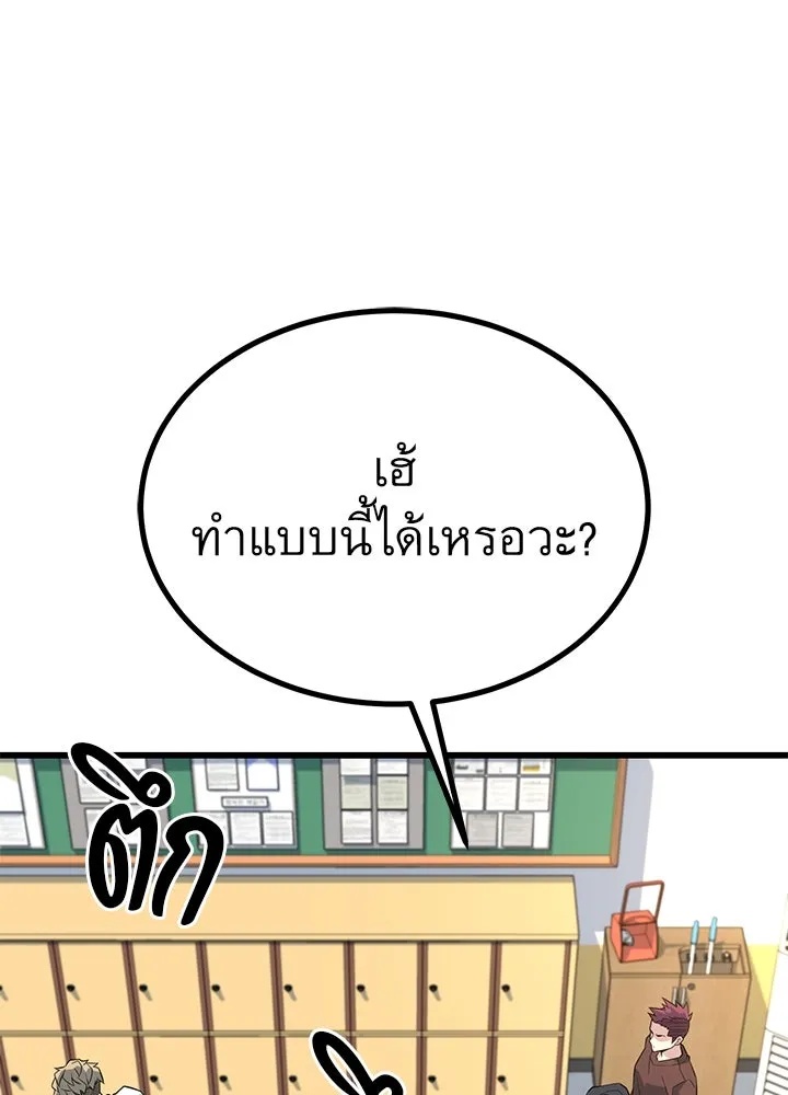 King of the Arena ตอนที่ 28 115