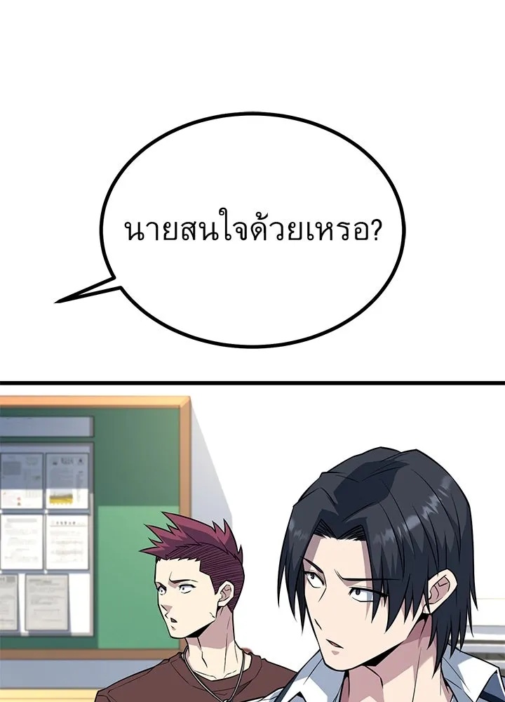 King of the Arena ตอนที่ 28 119