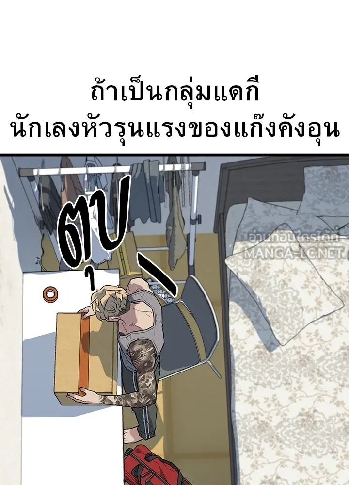 King of the Arena ตอนที่ 28 126