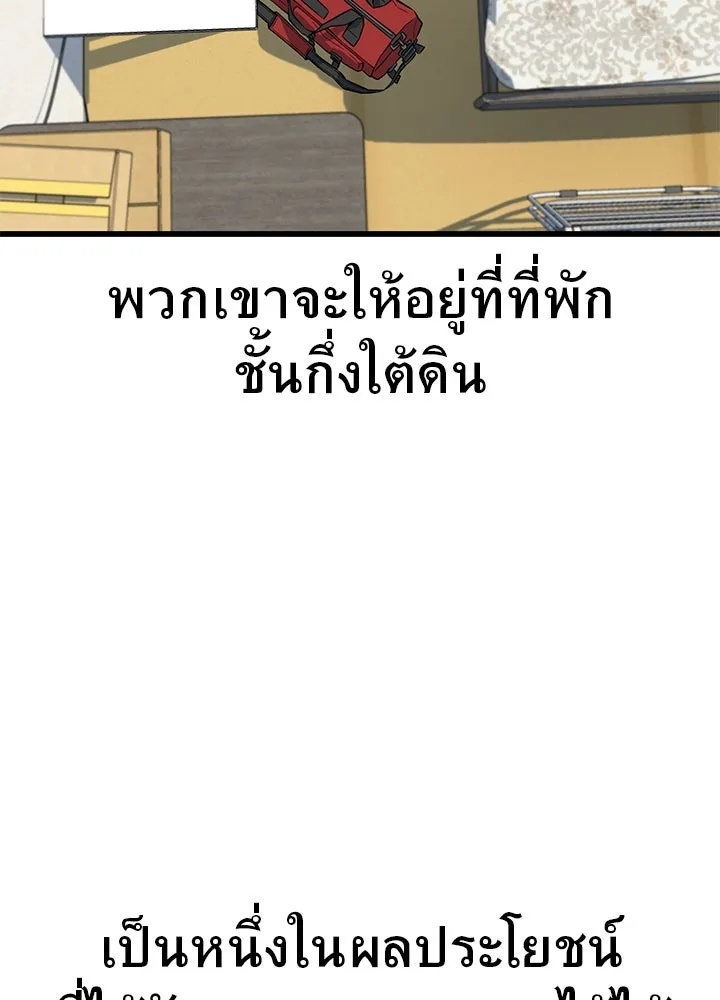 King of the Arena ตอนที่ 28 127