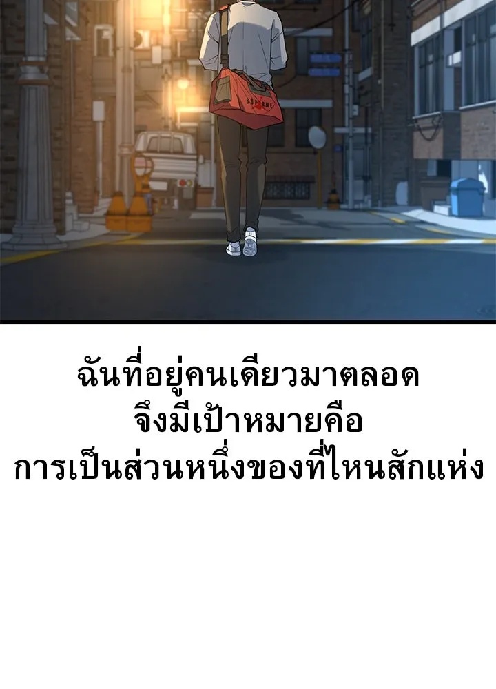 King of the Arena ตอนที่ 28 131