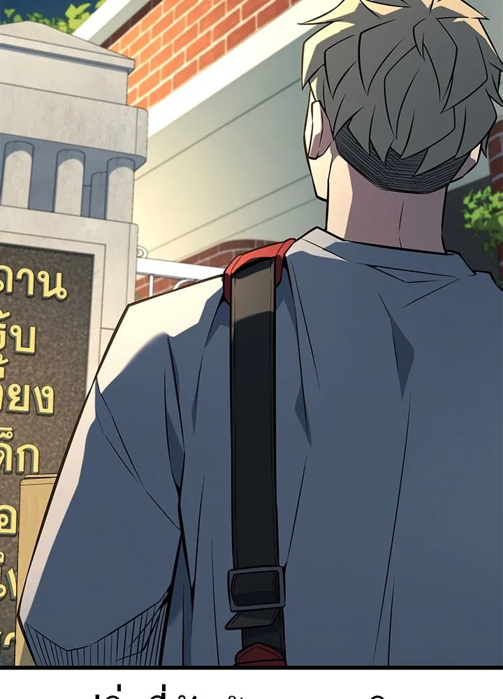 King of the Arena ตอนที่ 28 137