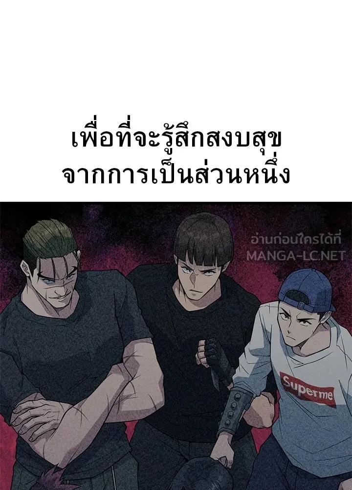 King of the Arena ตอนที่ 28 132