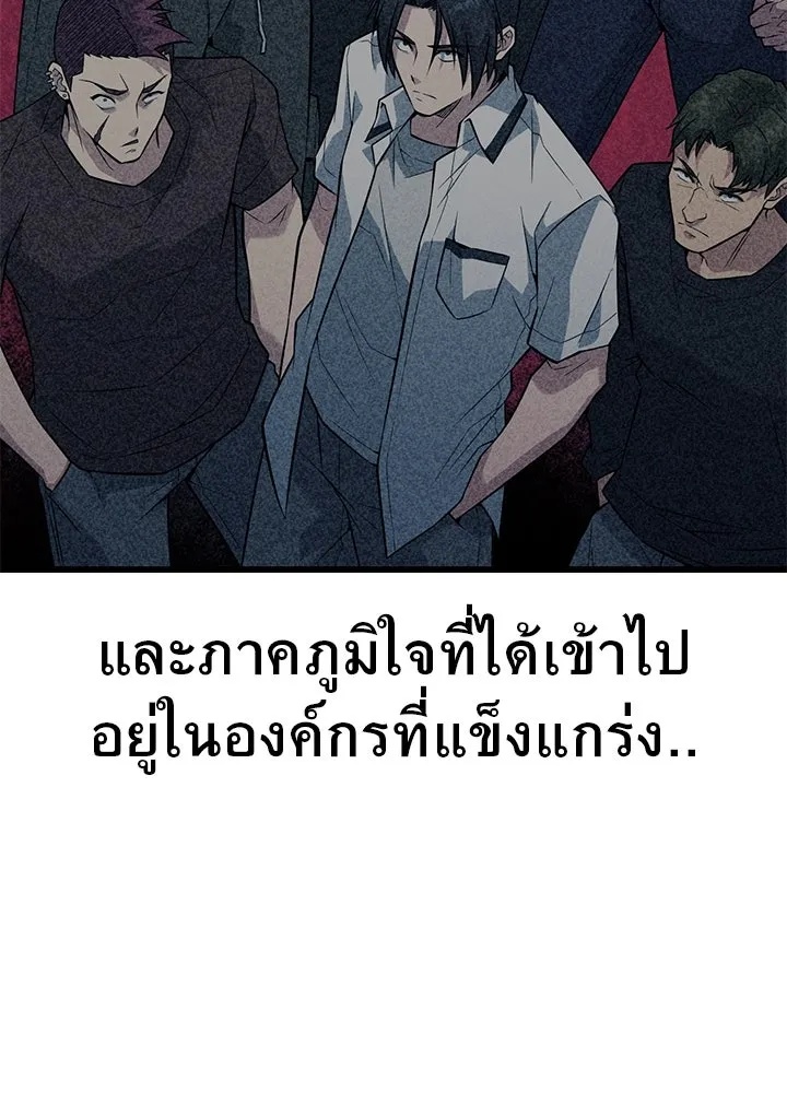 King of the Arena ตอนที่ 28 133