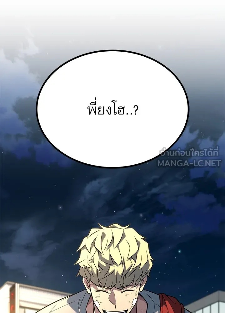 King of the Arena ตอนที่ 28 144